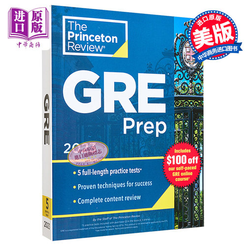 5次模拟考试+复习和技巧+在线