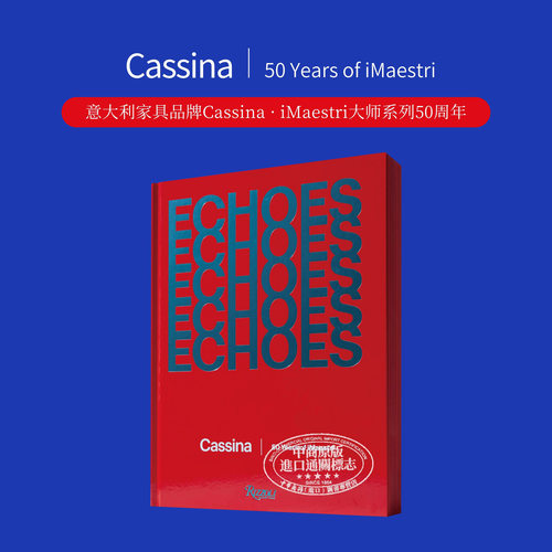 意大利家具品牌Cassina