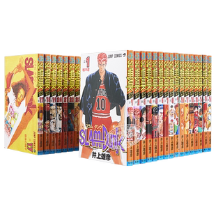 预售 漫画 灌篮高手Slam Dunk 全31卷套装 男儿当入樽 日文原版 井上雄彦 集英社 流川枫  樱木花道 集英社 单行本漫画书 【中商原
