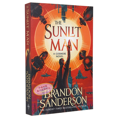 阳光下的人惊奇四书系列