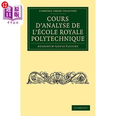 海外直订Cours d'Analyse de l'école Royale Polytechnique 皇家理工学院分析课程