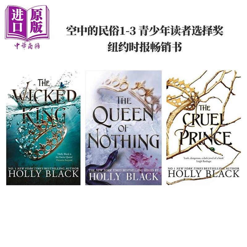 预售 空境之诗套装3册 英版平装 The Folk of the Air 英文原版 Holly Black 青少年读者选择奖 纽约时报畅销书 星云奖得主