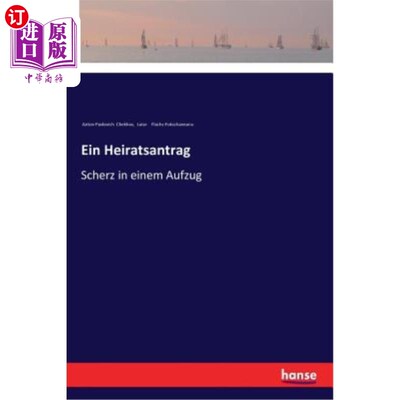 海外直订德语 Ein Heiratsantrag: Scherz in einem Aufzug 这是电梯里的恶作剧