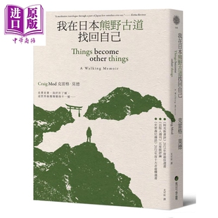 预售 我在日本熊野古道找回自己 港台原版 克雷格莫德 马可孛罗【中商原版】