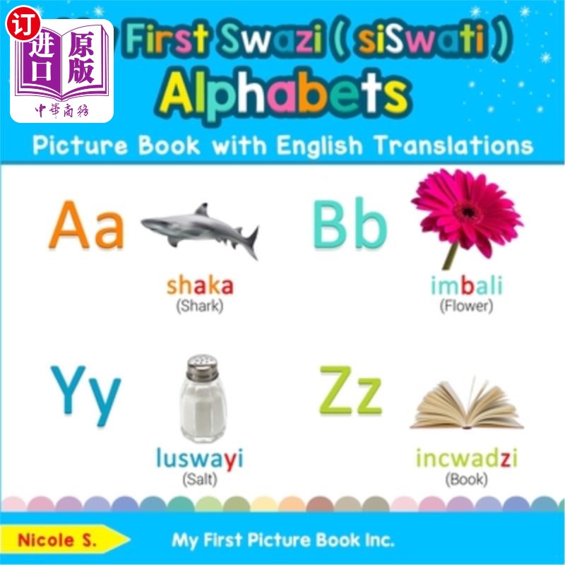 海外直订My First Swazi ( siSwati ) Alphabets Picture Book with English Translations: Bil 我的第一本斯瓦兹（s