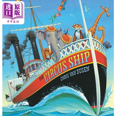 马戏团之船英文原版儿童绘本