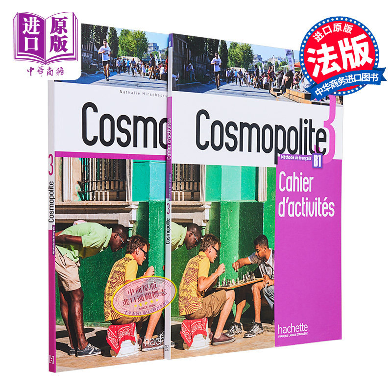 成人法语教材 Cosmopolite 3 学生用书 学生练习册 法文原版 Hirschsprung【中商原版】 - 实物图