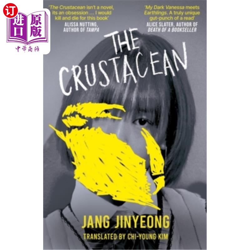 海外直订The Crustacean: The Spiky Revenge Narrative from Lolita's Perspective 甲壳类动物：洛丽塔视角下的尖刺复仇叙