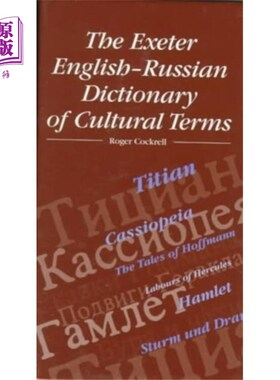 海外直订Exeter English-Russian Dictionary of Cultural Terms 埃克塞特英俄文化术语词典