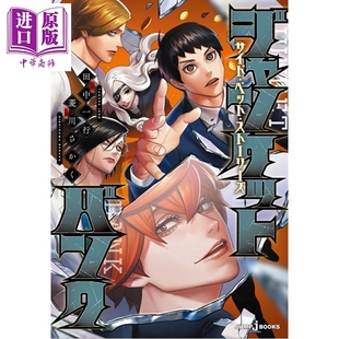 边缘赌局秘闻 日文原版 中商原版 Junket サイド・ベット・ストーリーズ Bank ジャンケットバンク 预售 日韩