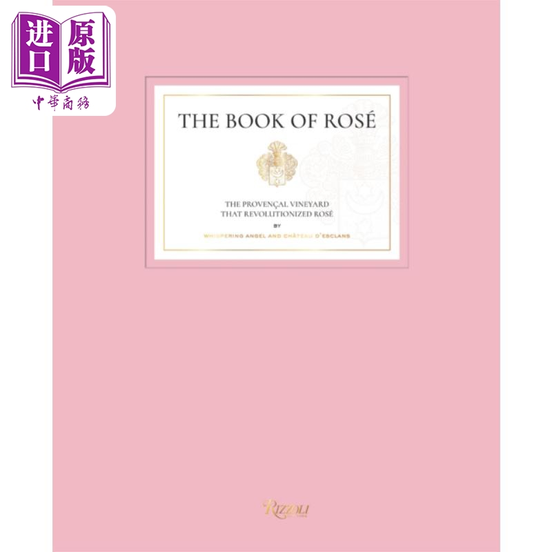 玫瑰之书普罗旺斯葡萄园