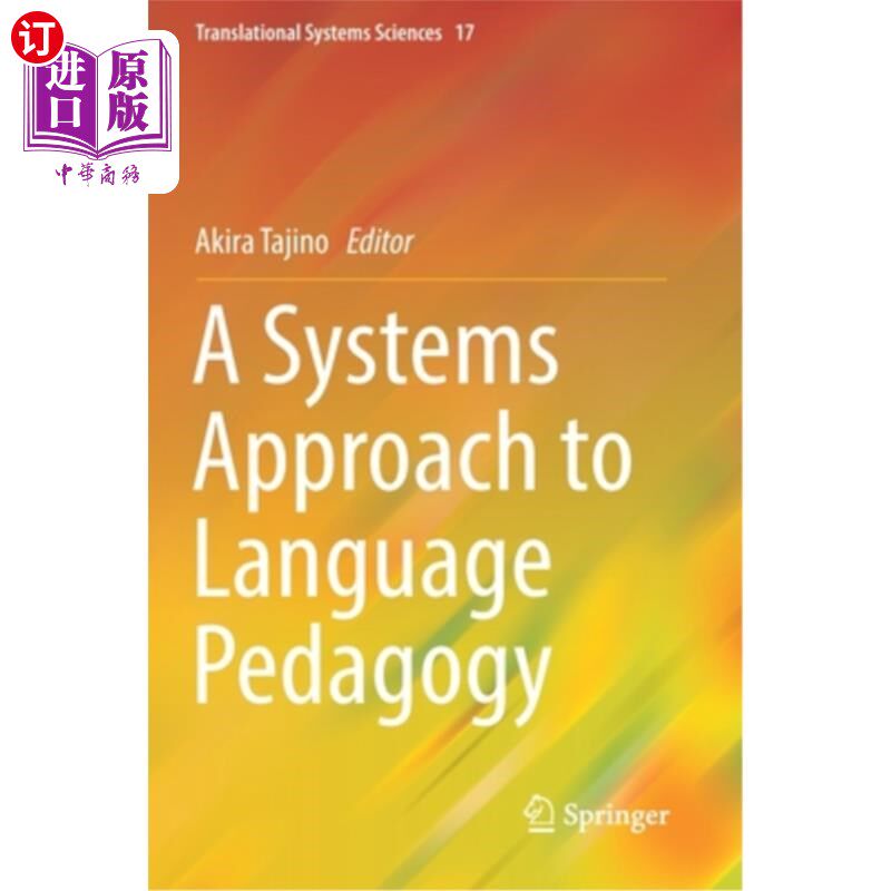海外直订A Systems Approach to Language Pedagogy 语言教学法的系统方法