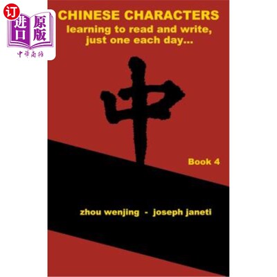 海外直订Chinese Characters: learning to read and write, just one each day...: book 4, li 汉字：学习读写，每天一个第