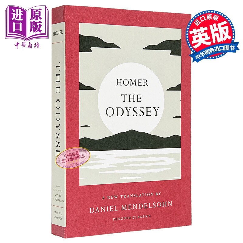 荷马史诗 奥德赛 丹尼尔·门德尔松新译本 美版平装 The Odyssey Homer 英文原版 Daniel Mendelsohn 奥德赛电影原著小说