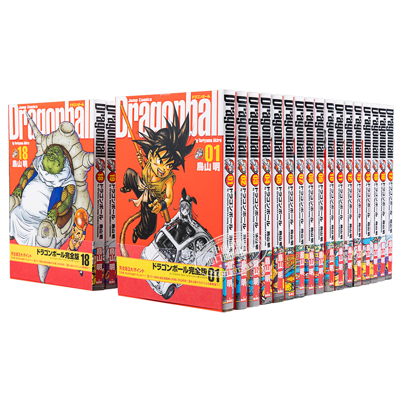 【中商原版】龙珠 完全版 1-34册套装 日文原版 ドラゴンボール 完全版 1-34 鸟山明 集英社