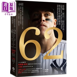 62 亚伦贾吉 纽约洋基 与追求卓越的赛季 2024美国联盟年度MVP烫金进化版 港台原版 布莱恩霍克 二十张出版【中商原版】
