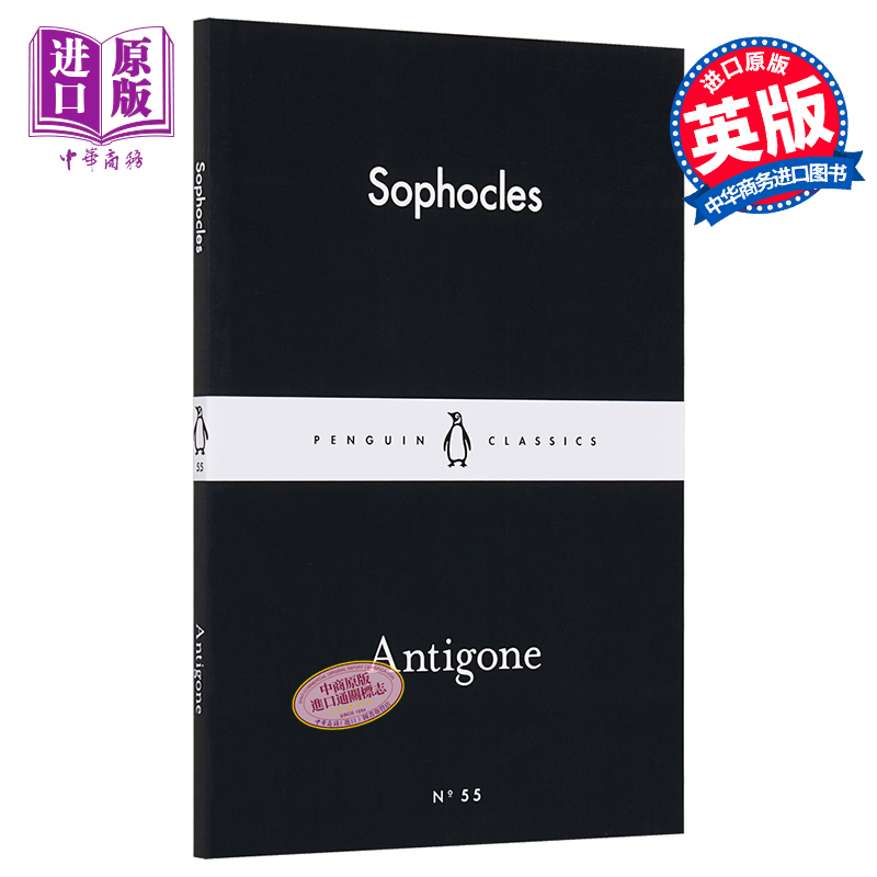 现货 LBS 55 Antigone英文原版小黑书 55索福克勒斯安提戈涅经典文学【中商原版】
