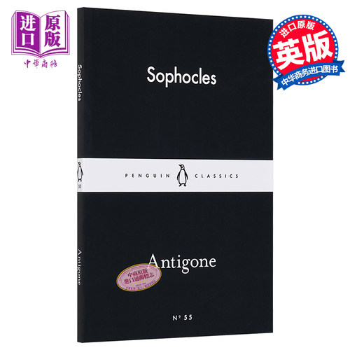LBS 55 Antigone 英文原版 小黑书 55 索福克勒斯 安提戈涅 经典文学【中商原版】