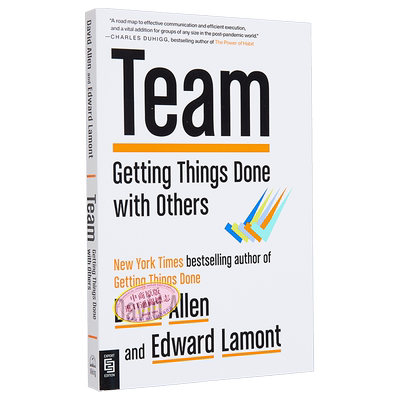 团队与他人一起完成任务