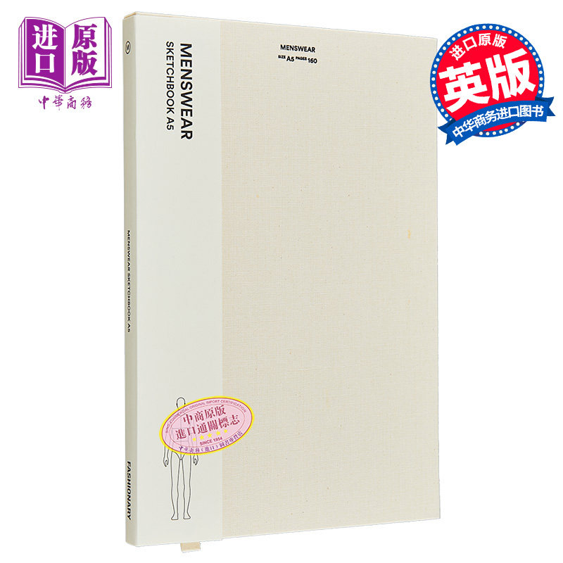 Menswear Sketchbook 进口艺术 男装素描本A5 Fashionary【中商原版】