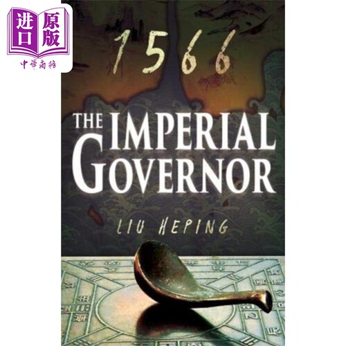 大明王朝1566 英文原版 卷2 The 1566 Series Liu Heping 刘和平大明王朝书籍 大明王朝周边 大明王朝电视剧原著小说英文版