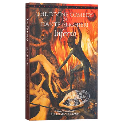 但丁神曲地狱篇双语版意大利语