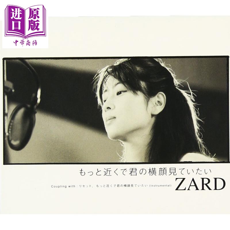 杂志ZARD坂井泉水豪华唱片集