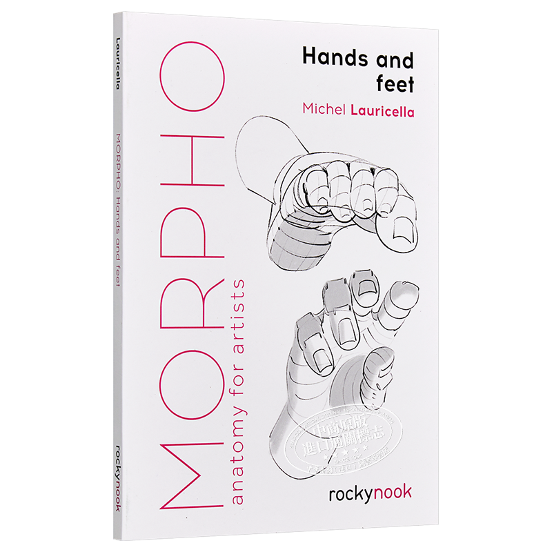 预售 【Morpho人体绘画系列】手和脚 进口艺术 Morpho: Hands and Feet 人体结构绘画技巧素描美术技法指南【中商原版】