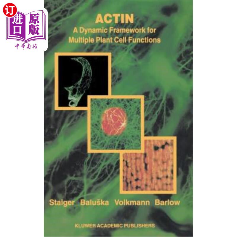a dynamic framework for multiple plant cell functions 肌动蛋白