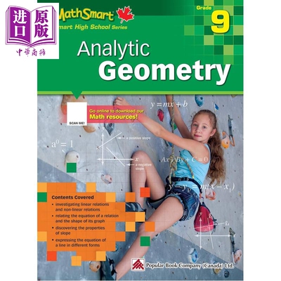 MathSmart Analytic Geometry for Grade 9 加拿大课程练习册 数学智慧9年级解析几何 高中数学Smart High School【中商原版?