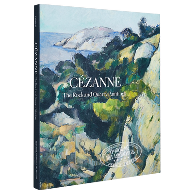 塞尚：岩石和采石场绘画
