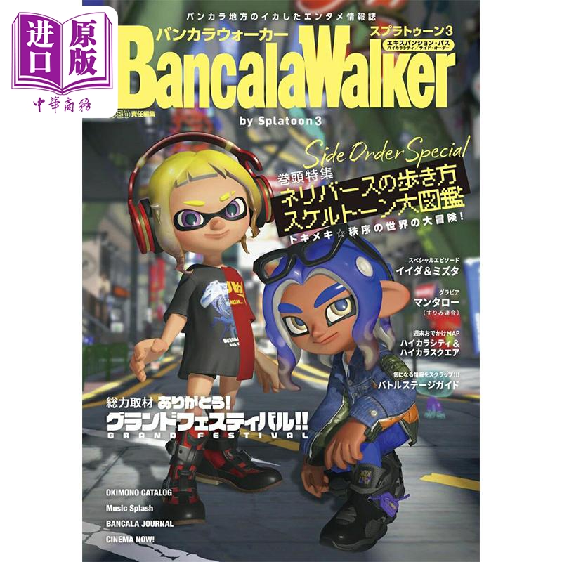 画集 蛮颓Walker By 斯普拉遁3 喷射战士 设定集 Bancala Walker Splatoon 日文原版 バンカラウォーカー バイ スプラトゥー?