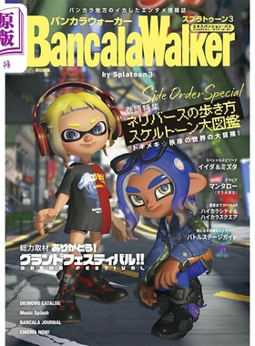 画集 蛮颓Walker By 斯普拉遁3 喷射战士 设定集 Bancala Walker Splatoon 日文原版 バンカラウォーカー バイ スプラトゥー?