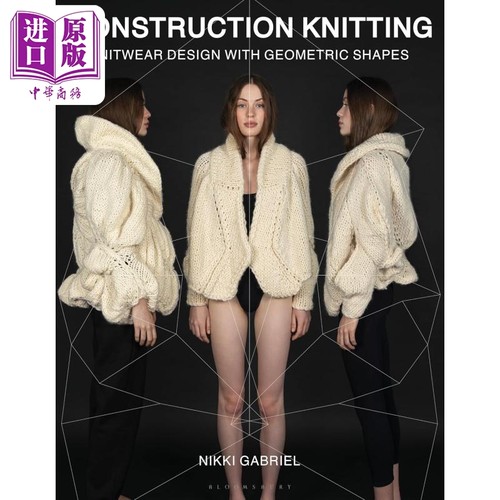 建筑针织几何图形的针织品设计