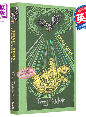 碟形世界13 无名小神 精装版 Small Gods  Discworld The Gods Collection 英文原版 Terry Pratchett【中商原版】