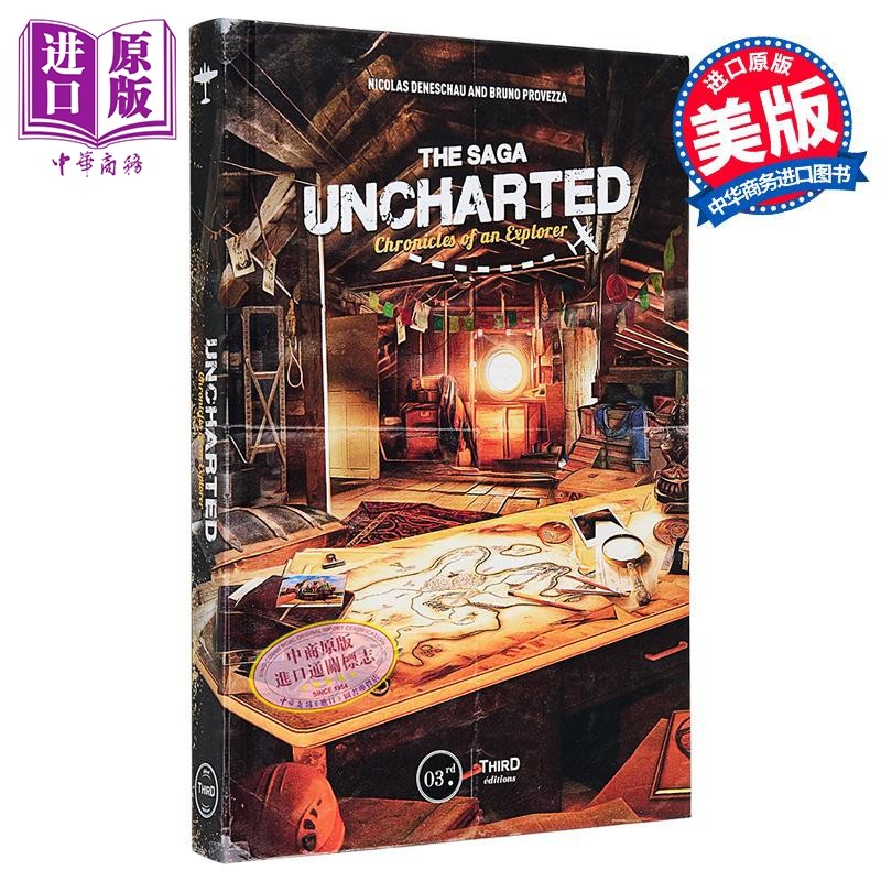 神秘领域一个探险者的编年史