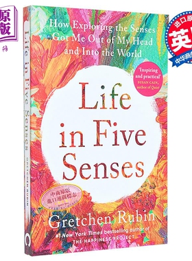 五感人生 探索感官如何让我走出头脑 进入世界 Life in Five Senses 英文原版 Gretchen Rubin 励志 自我提升【中商原版】