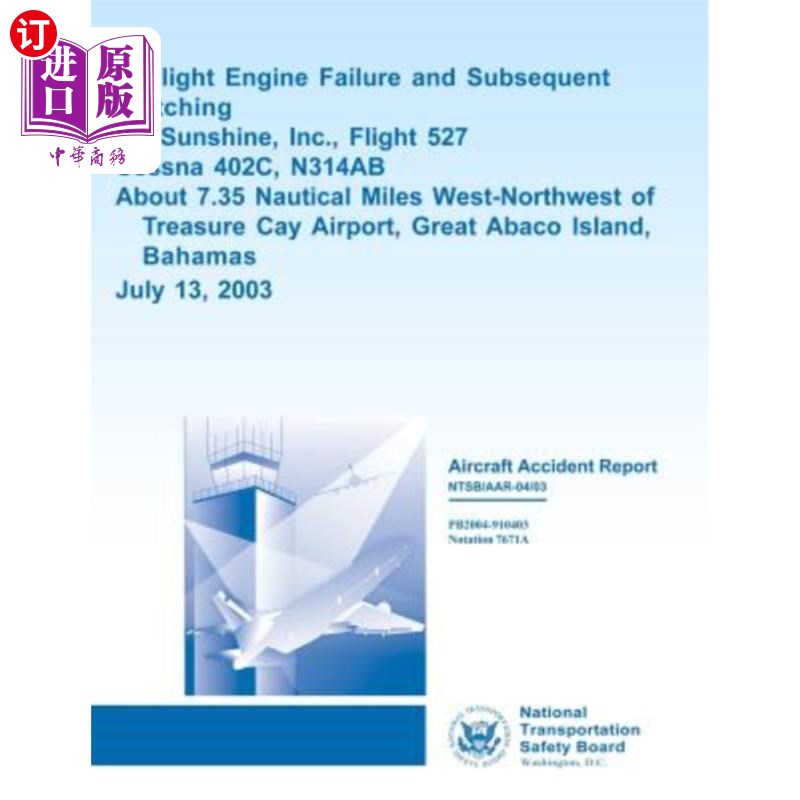 海外直订Aircraft Accident Report In-flight Engine Failure and Subsequent Ditching Air Su 飞行发动机故障和随后的迫降