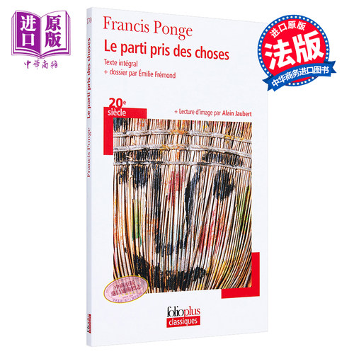 【法文版】弗朗西斯·蓬热：采取事物的立场 法文原版 Folioplus classiques:Le parti pris des choses【中商原版】