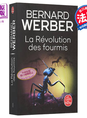 预售 【法文版】蚂蚁帝国三部曲3：蚂蚁革命 法文原版 Les Fourmis, Tome 3: La Révolution des fourmis Bernard Werber【中商原