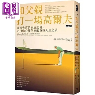威廉 家庭记忆 中商原版 时报 戴蒙 港台原版 重启人生之旅 史丹佛心理学家 寻回失落 和父亲打一场高尔夫
