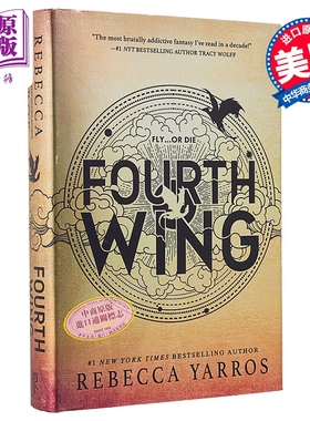 九重天系列1 四旋翼 首印限量刷边版 美版 Fourth Wing 英文原版 Rebecca Yarros【中商原版】