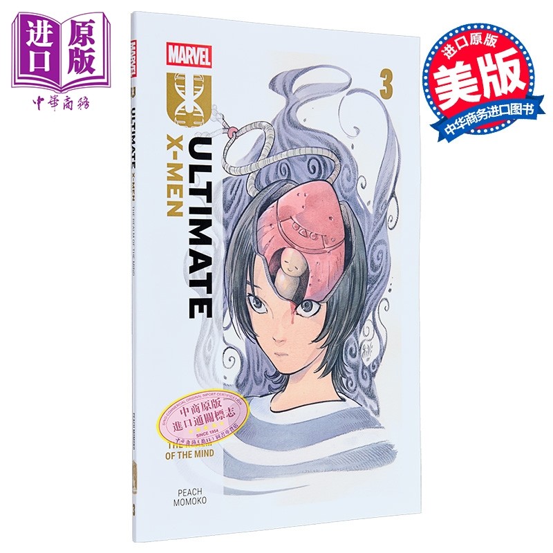 终极X战警 By 桃桃子 卷3 心灵领域 英文原版 Ultimate X-Men Vol3 The Realm Of The Mind Peach Momoko,书籍/杂志/报纸,漫画类原版书,淘宝优惠券,粉丝福利购,淘宝优惠卷