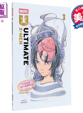 终极X战警 By 桃桃子 卷3 心灵领域 英文原版 Ultimate X-Men Vol3 The Realm Of The Mind Peach Momoko