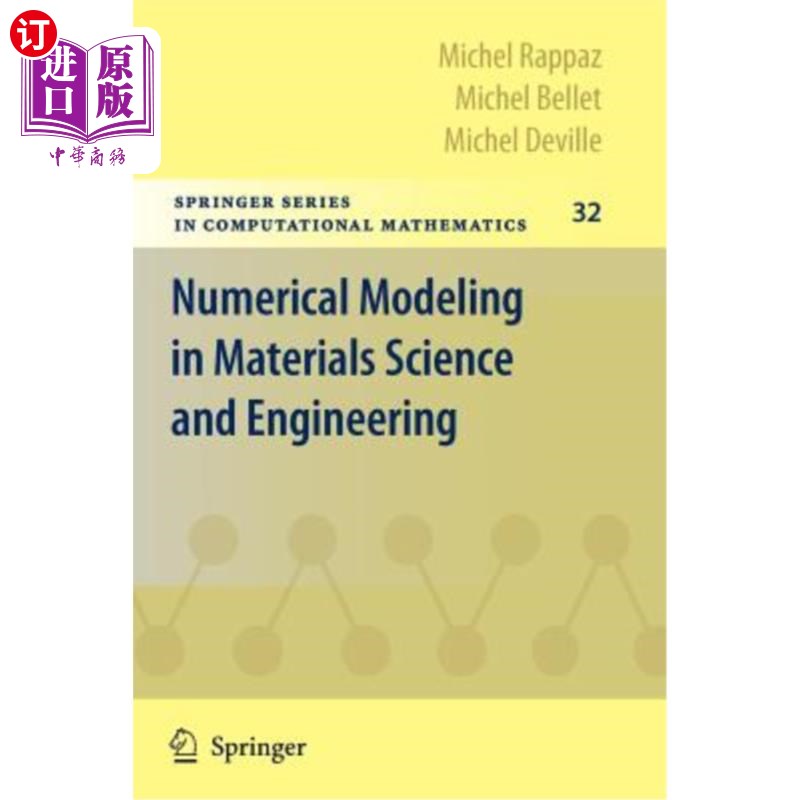 海外直订Numerical Modeling in Materials Science and Engineering 材料科学与工程中的数值模拟