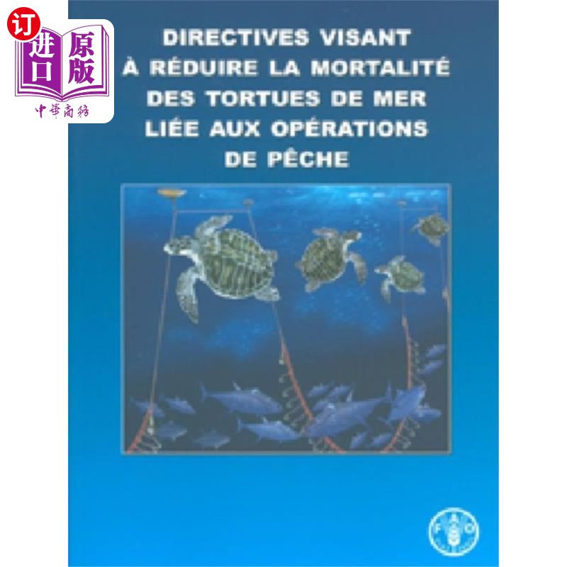 海外直订Directives visant a reduire la mortalite des tortues de mer liee aux operations  这是一个关于“非法操作”的指令怎么样,好用不?