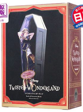 迪士尼扭曲仙境粉丝书送玩偶 Kalim Al-Asim日文原版 ディズニーツイステッドワンダーランド【中商原版】