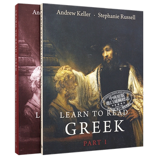 学习阅读希腊语 Learn to Read Greek Part 1 Textbook and Workbook Set 英文原版 Andrew Keller Stephanie Russell【中商?
