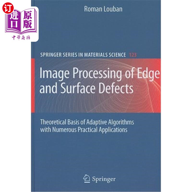 海外直订Image Processing of Edge and Surface Defects: Theoretical Basis of Adaptive Algo 边缘和表面缺陷的图像处理：