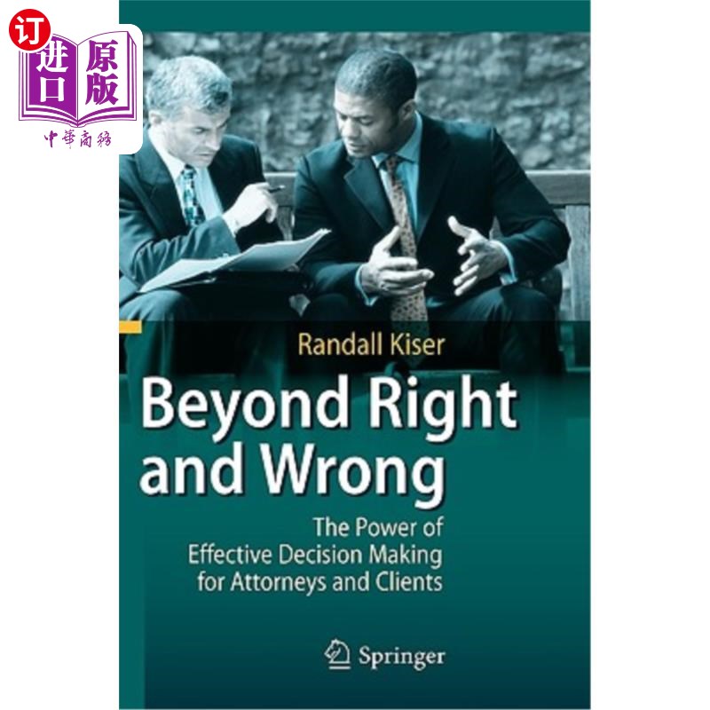 海外直订Beyond Right and Wrong: The Power of Effective Decision Making for Attorneys and 超越对与错：律师和客户有效